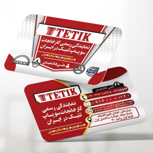 کارت ویزیت سوپاپ خودرو کارخانه تتیک